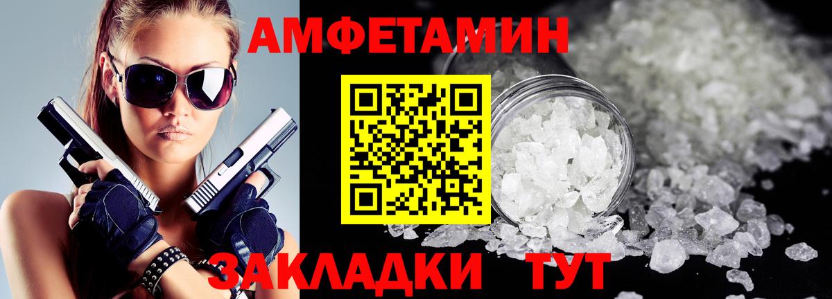 АМФ 97% Сыктывкар