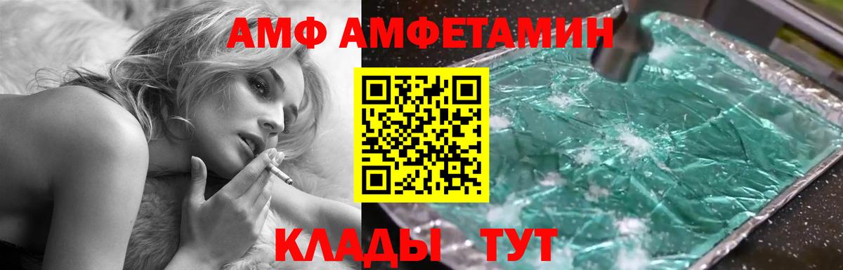 АМФЕТАМИН 97%  Амфетамин  АМФ  Вход с VPN  Сыктывкар 