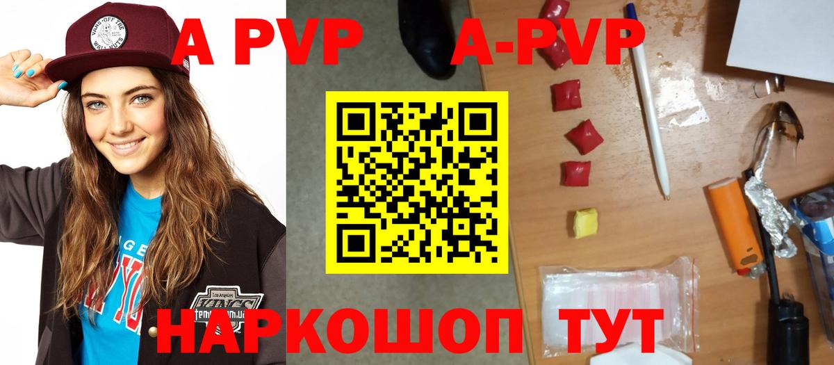 Альфа ПВП СК КРИС  цена   APVP СК  Сыктывкар  А ПВП крисы CK  Вход с VPN  A-PVP 