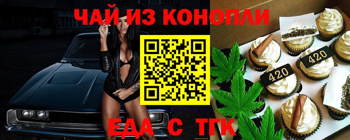 Печенье с ТГК марихуана  Вход с VPN  Сыктывкар 