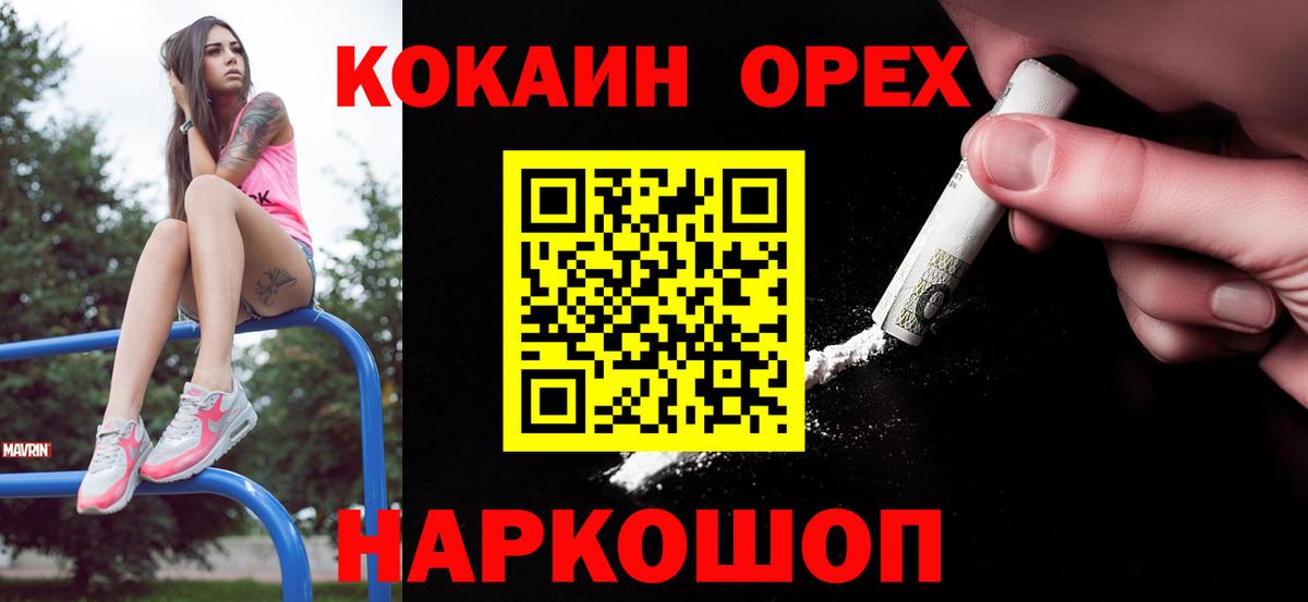Кокаин 98%  Кокаин Колумбийский  Сыктывкар  Вход с VPN 