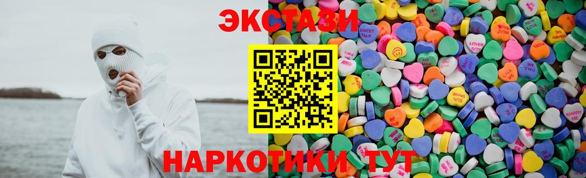 Экстази 280 MDMA Сыктывкар
