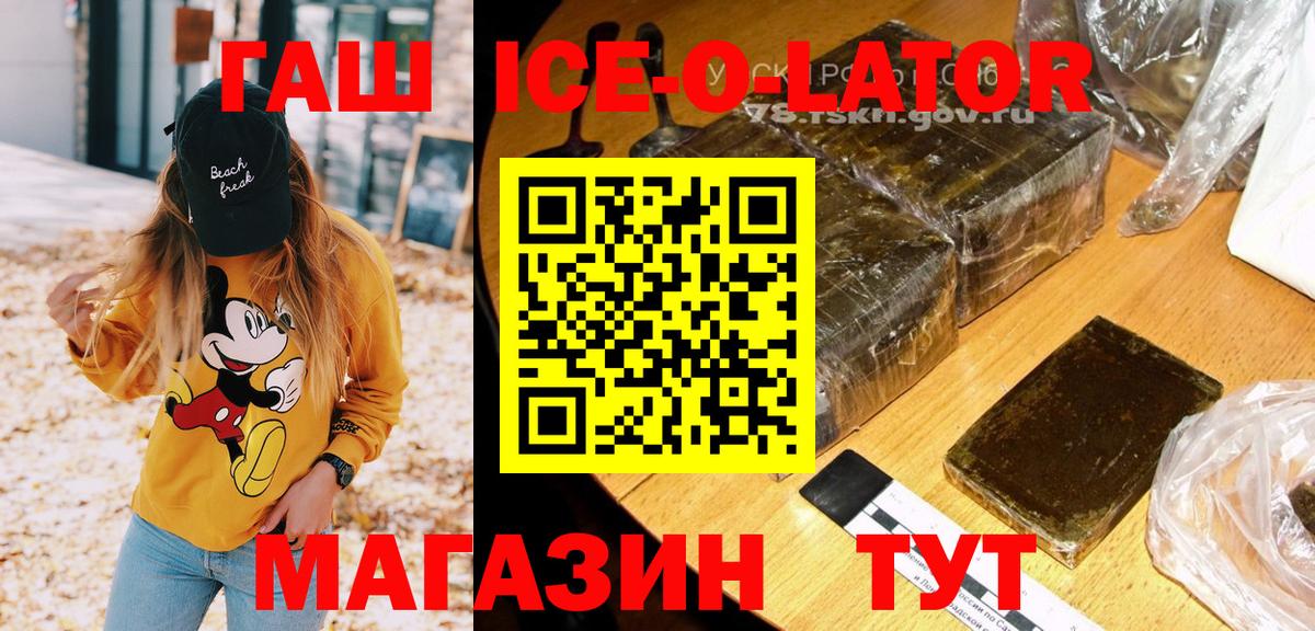 Гашиш убойный  Гашиш гарик  Вход с VPN  Сыктывкар 