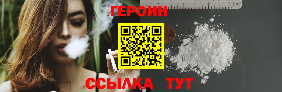 ГЕРОИН Heroin  Героин  Сыктывкар  Вход с VPN 