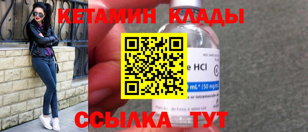 КЕТАМИН ketamine  Вход с VPN  Сыктывкар  КЕТАМИН ketamine 
