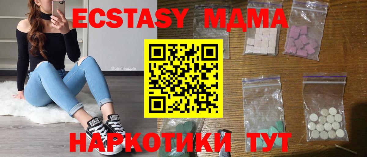 МДМА crystal Сыктывкар