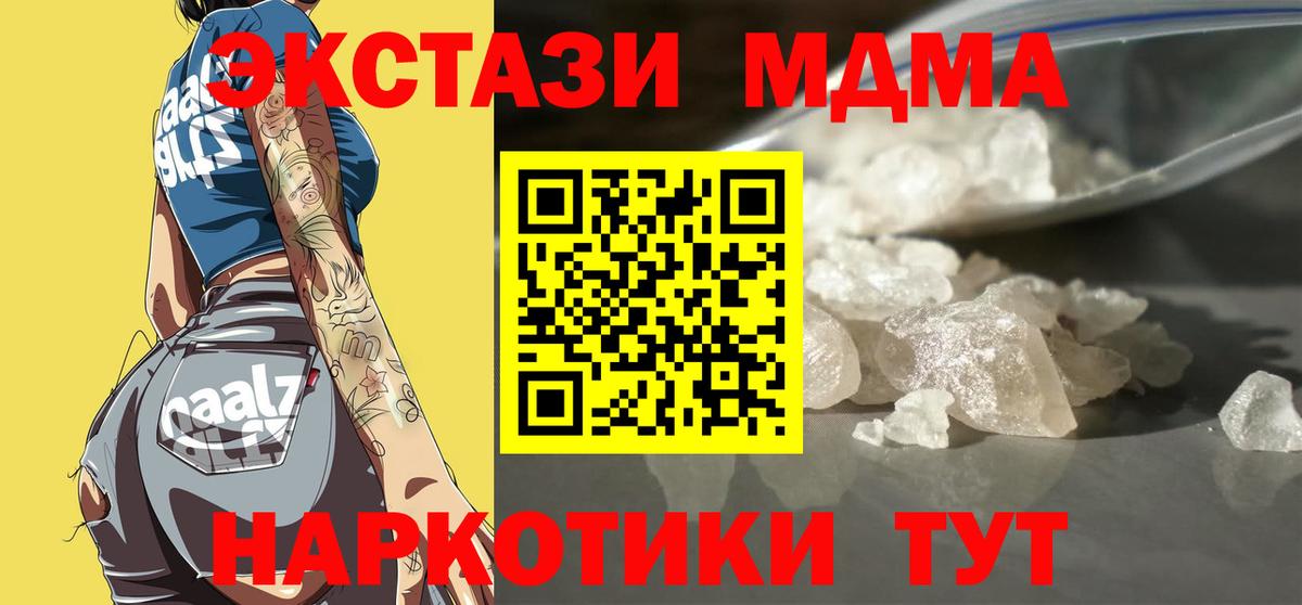 MDMA  Вход с VPN  МДМА кристаллы  Сыктывкар  MDMA Molly 