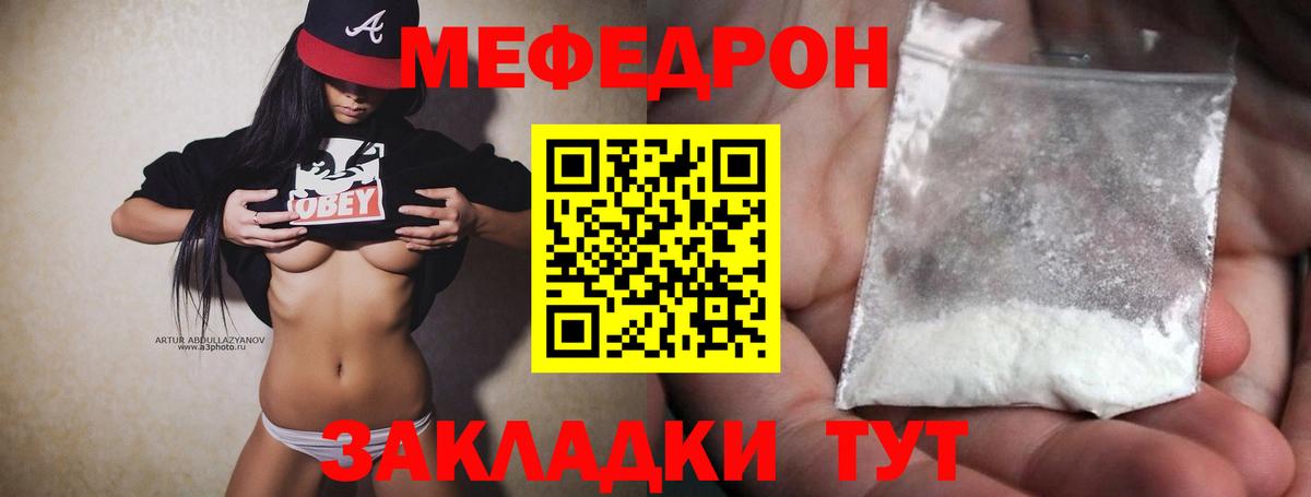 МЕФ кристаллы Сыктывкар