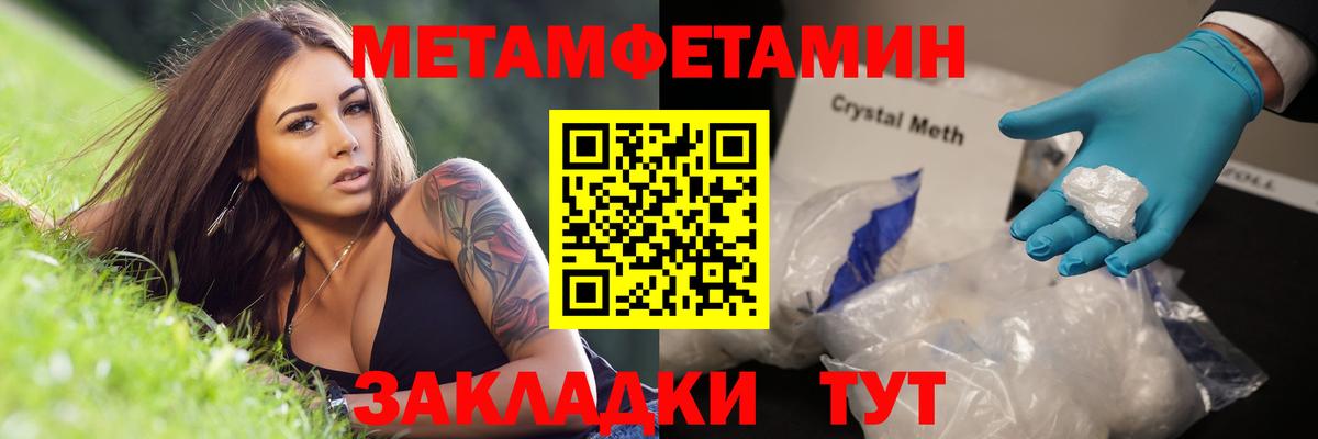 МЕТАМФЕТАМИН пудра Сыктывкар