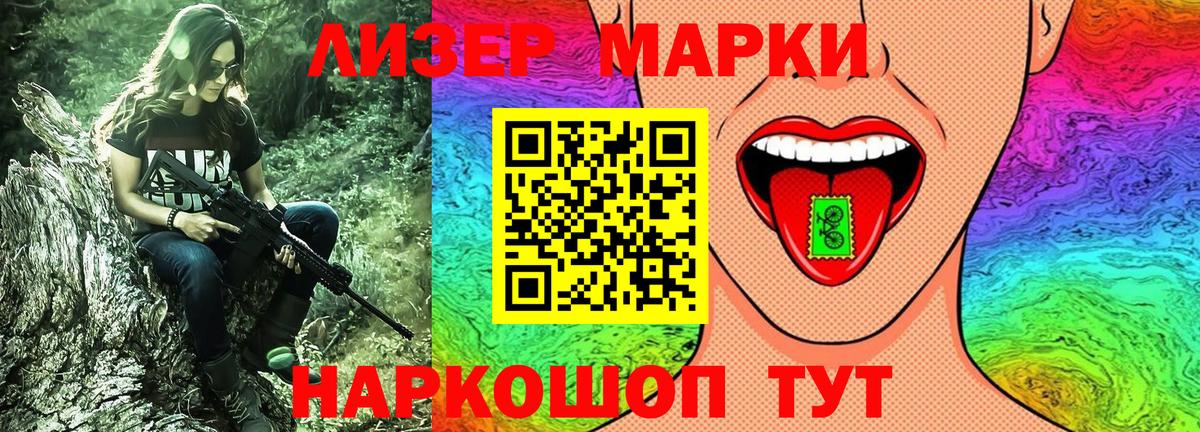 сколько стоит  Марки N-bome 1500мкг  Вход с VPN  Сыктывкар  Марки N-bome 1500мкг 