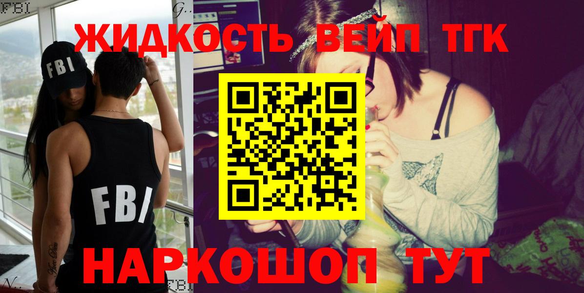Дистиллят ТГК Wax Сыктывкар
