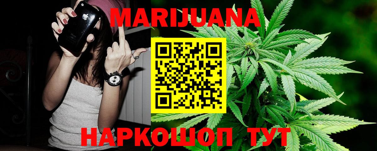 МАРИХУАНА White Widow Сыктывкар